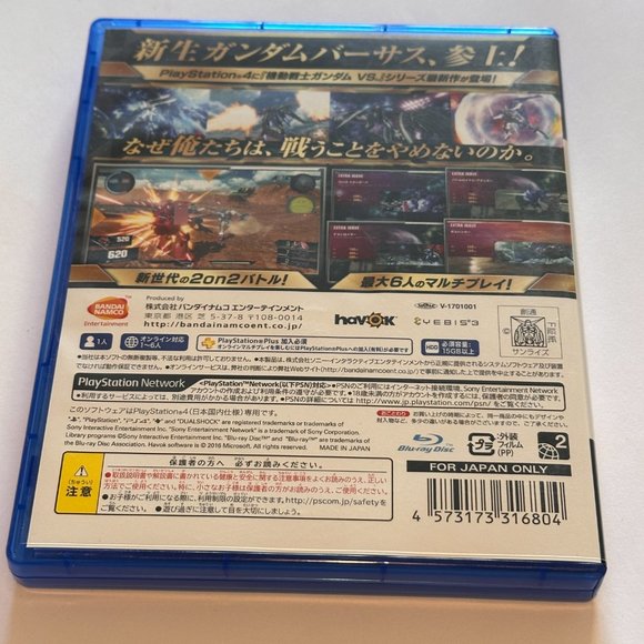 Gundam Versus (JPN) Sony PS4 Playstation 4 Complete in Box - Picture 2 of 3